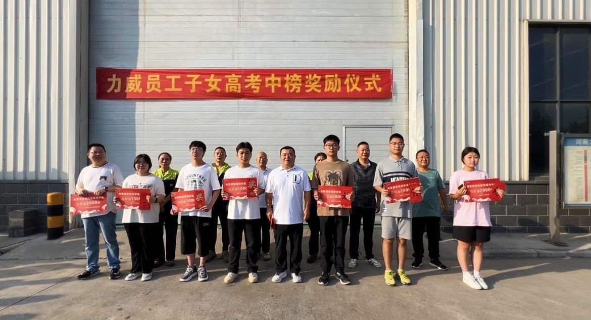 【力威新聞】助力夢想、揚帆起航