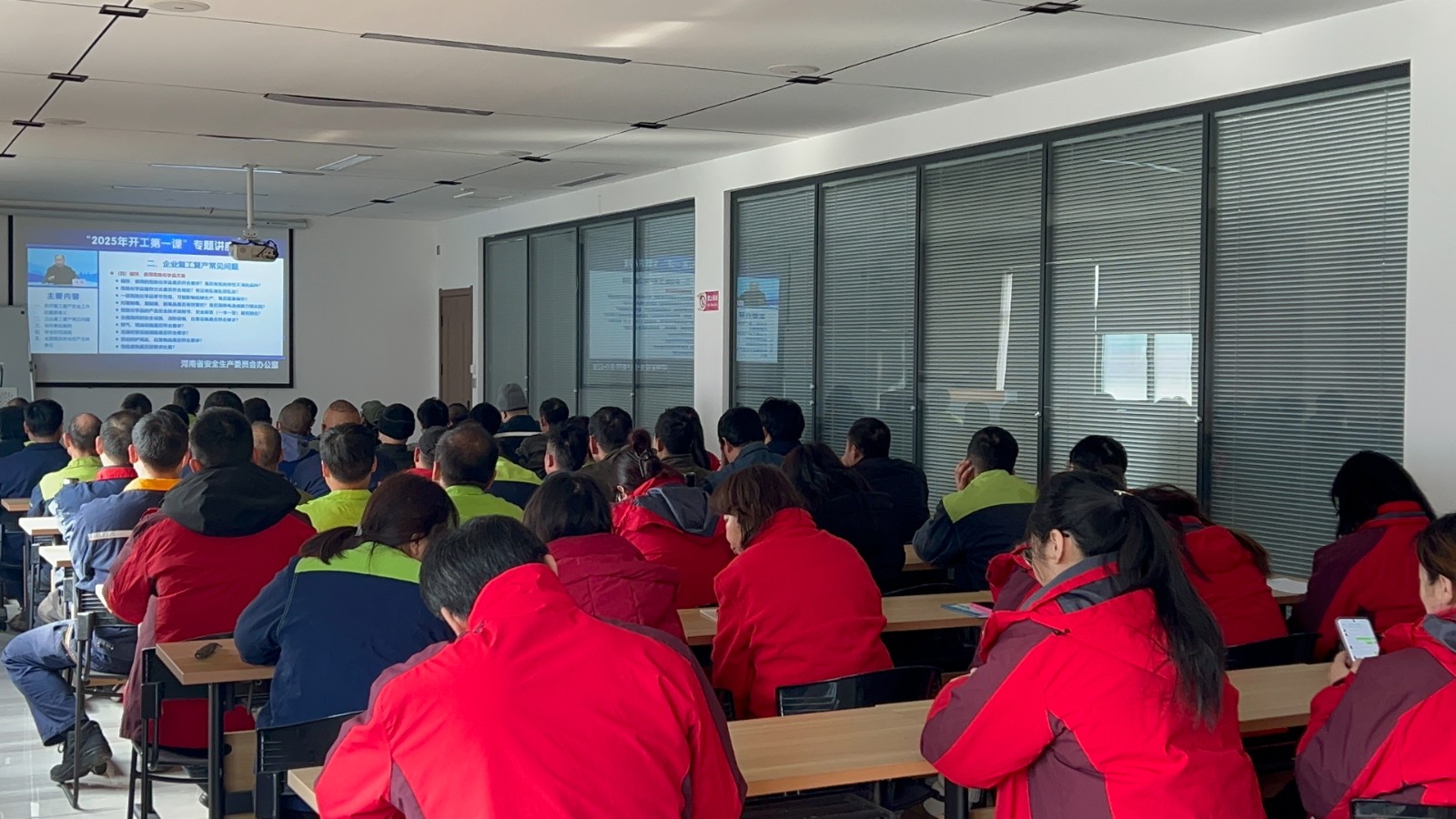 2025 開(kāi)工第一課，筑牢復(fù)工復(fù)產(chǎn)安全防線
