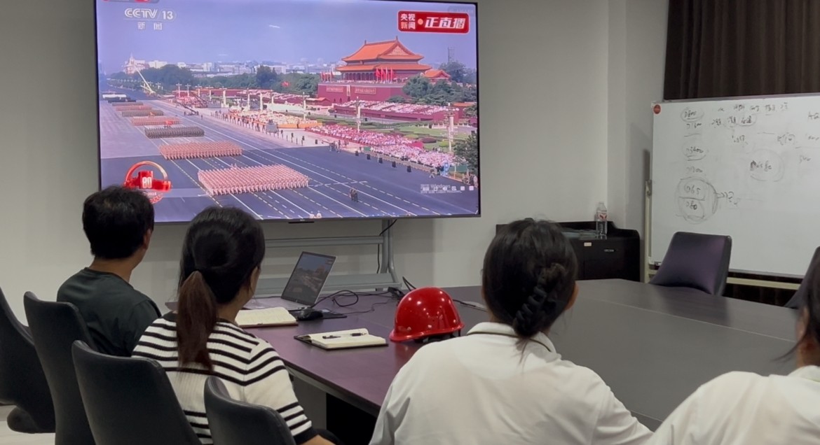 觀抗戰(zhàn)勝利 80 周年閱兵，聚公司員工奮進(jìn)力量