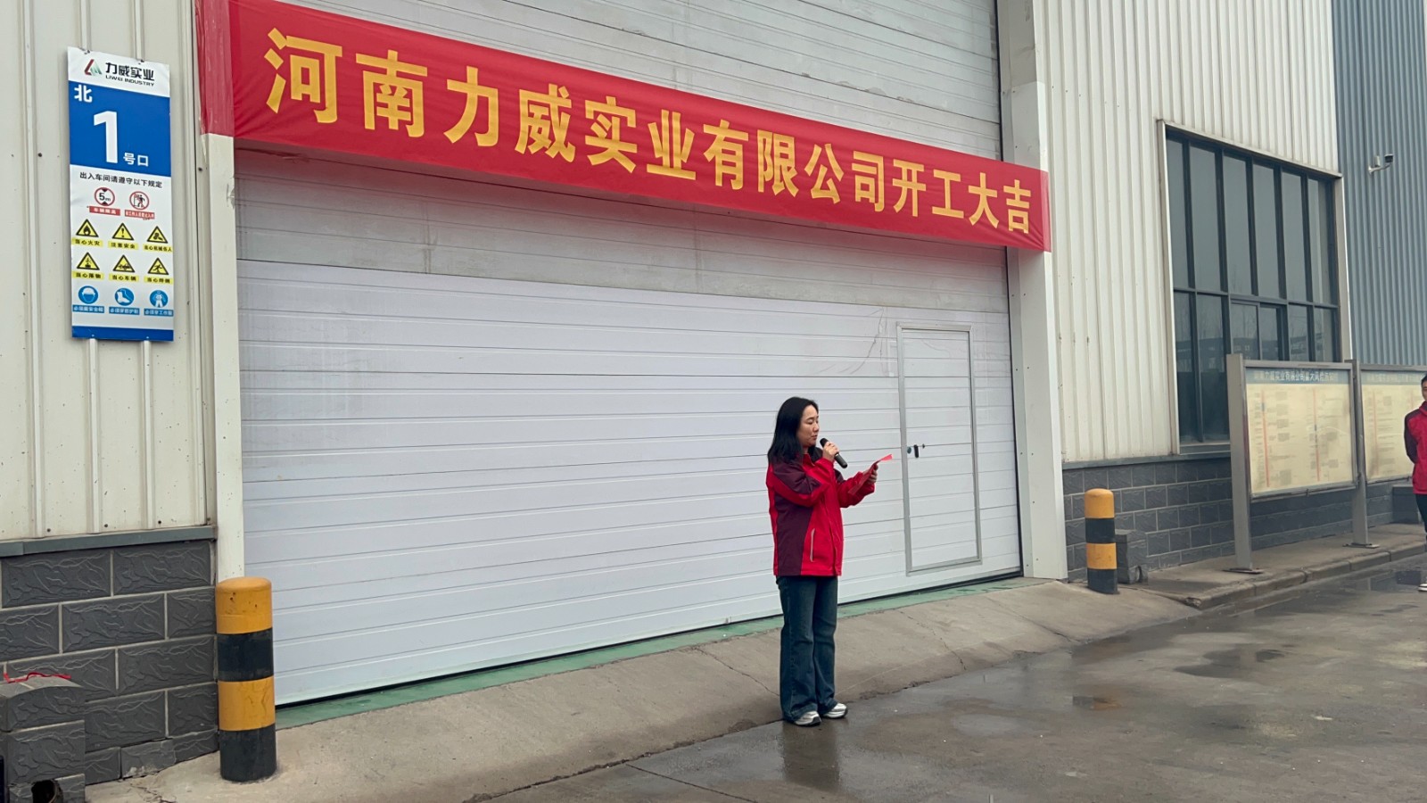 開局即沖刺 | 力威實業(yè)正月初八開工大吉，共赴新篇章