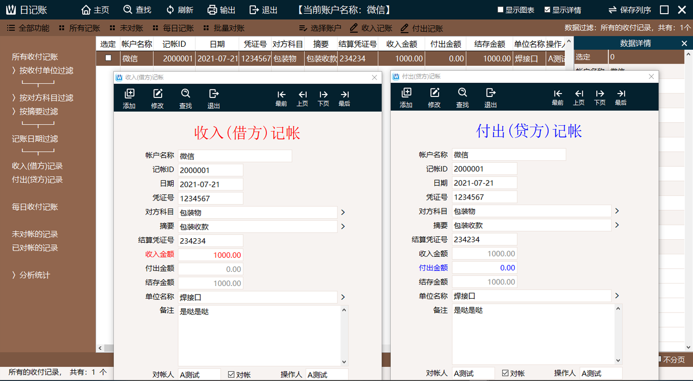 印刷ERP_財(cái)務(wù)管理